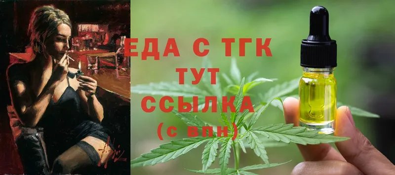 Еда ТГК марихуана  Петушки 