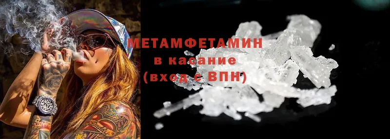 МЕТАМФЕТАМИН Декстрометамфетамин 99.9%  Петушки 